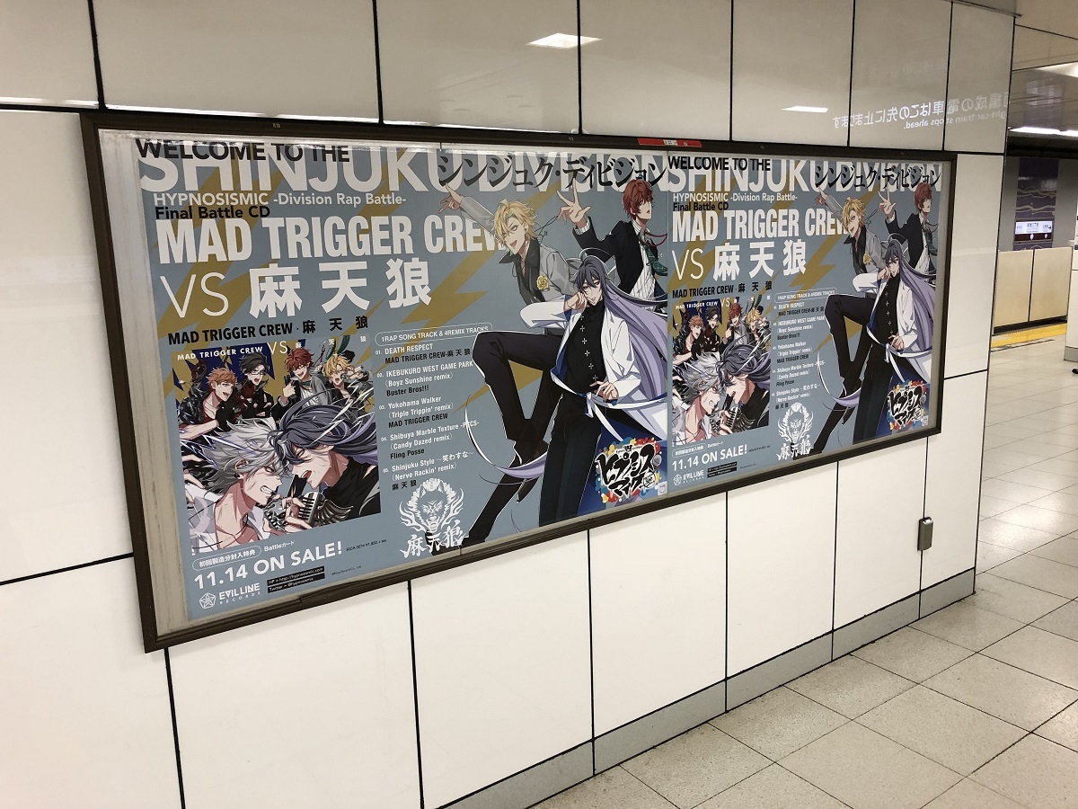 新宿三丁目駅貼りポスター