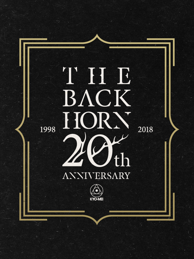 THE BACK HORN 20周年ロゴ
