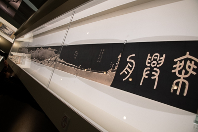 伊藤若冲《乗興舟》一巻 紙本拓版 28.7×1151.8cm 明和4年（1767）京都国立博物館 ※場面替えあり