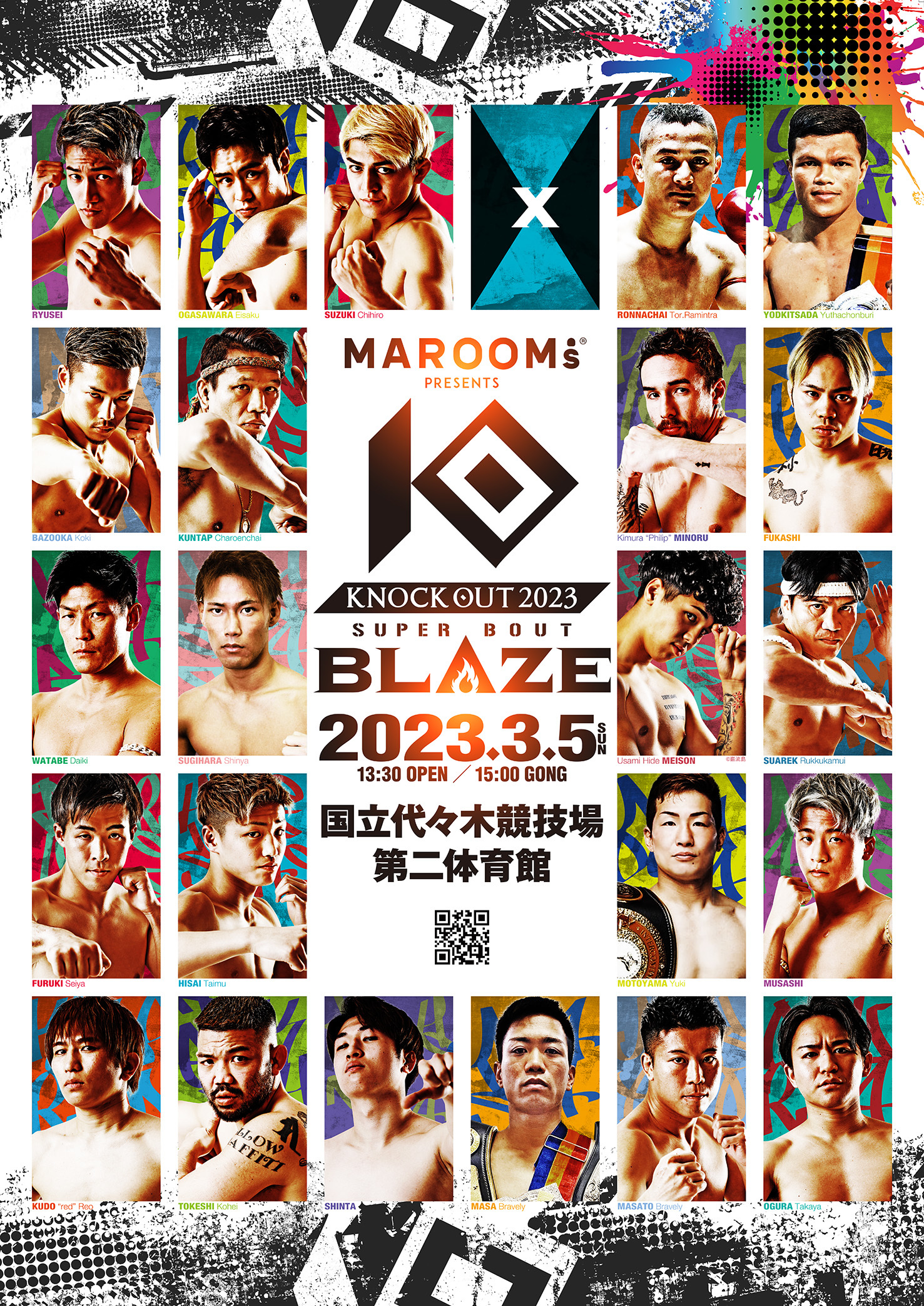 MAROOMS presents『KNOCK OUT 2023 SUPER BOUT “BLAZE”』が3月5日（日）、国立代々木競技場第二体育館（東京都）で開催される
