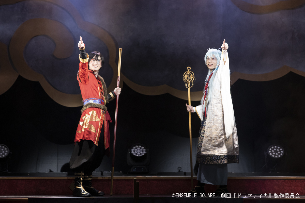 劇団『ドラマティカ』ACT1／西遊記悠久奇譚　舞台写真