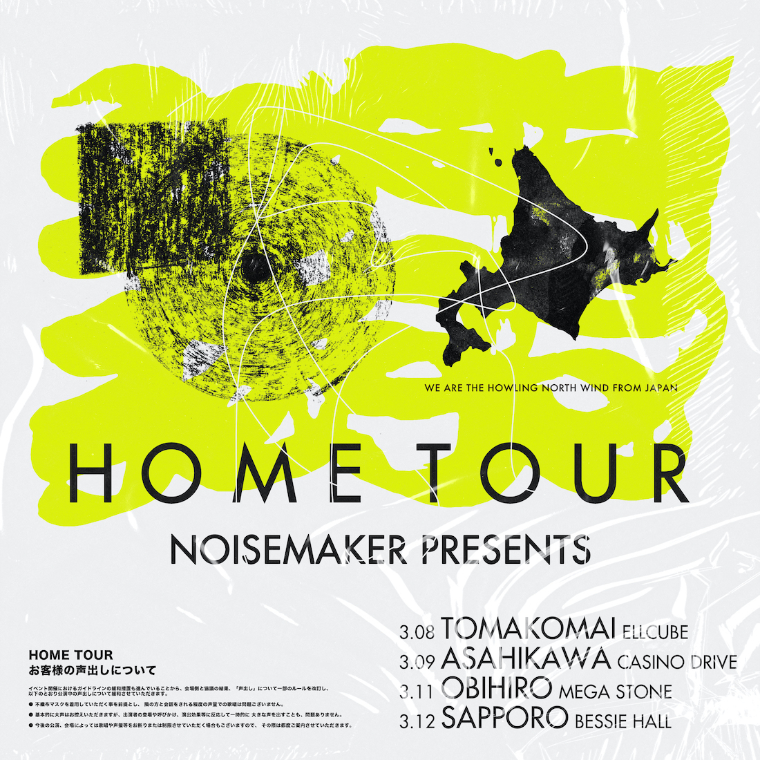 NOISEMAKER presents "HOME TOUR"