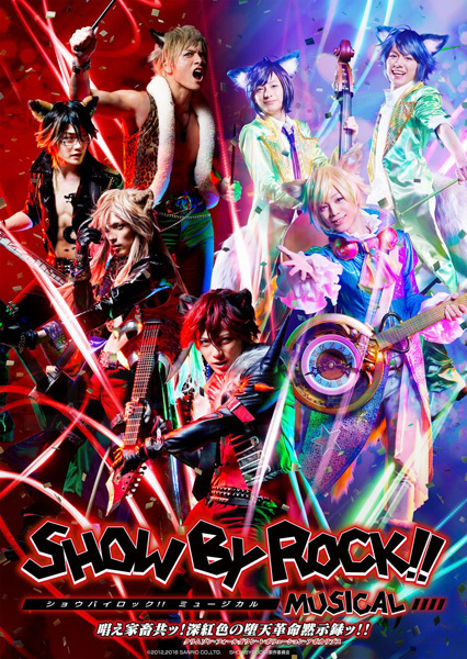 『SHOW BY ROCK!! MUSICAL〜唱え家畜共ッ！深紅色の堕天革命黙示録ッ！〜』