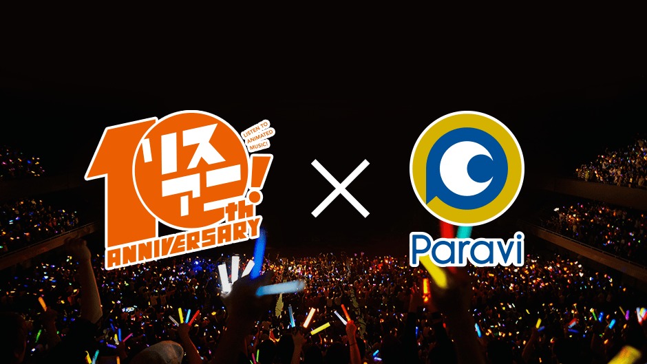 『リスアニ！LIVE SPECIAL EDITION  ナツヤスミ』Paravi配信