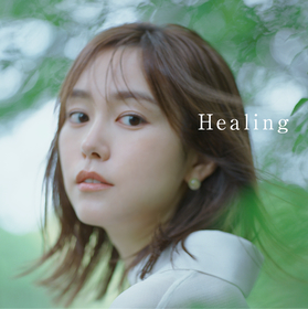 桐谷美玲がLISA、AAA、絢香らが歌うカバーコンピレーションCD『Healing ～All Time Covers～』のジャケットに  「優しさや暖かい雰囲気の表情を意識しました」