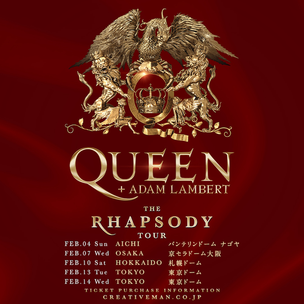 『QUEEN+ADAM LAMBERT THE RHAPSODY TOUR』 