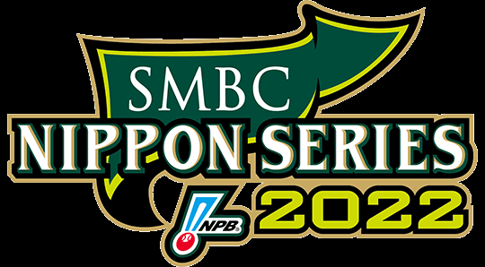 『SMBC日本シリーズ2022』が10月22日（土）に開幕する。観戦チケットは10月12日（水）10:00から先行抽選販売が開始