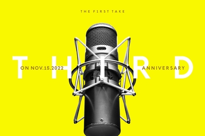 「THE FIRST TAKE」3周年企画「#私の好きなTHE FIRST TAKEの瞬間」を公開　第一弾にはじめしゃちょー、弘中綾香ら