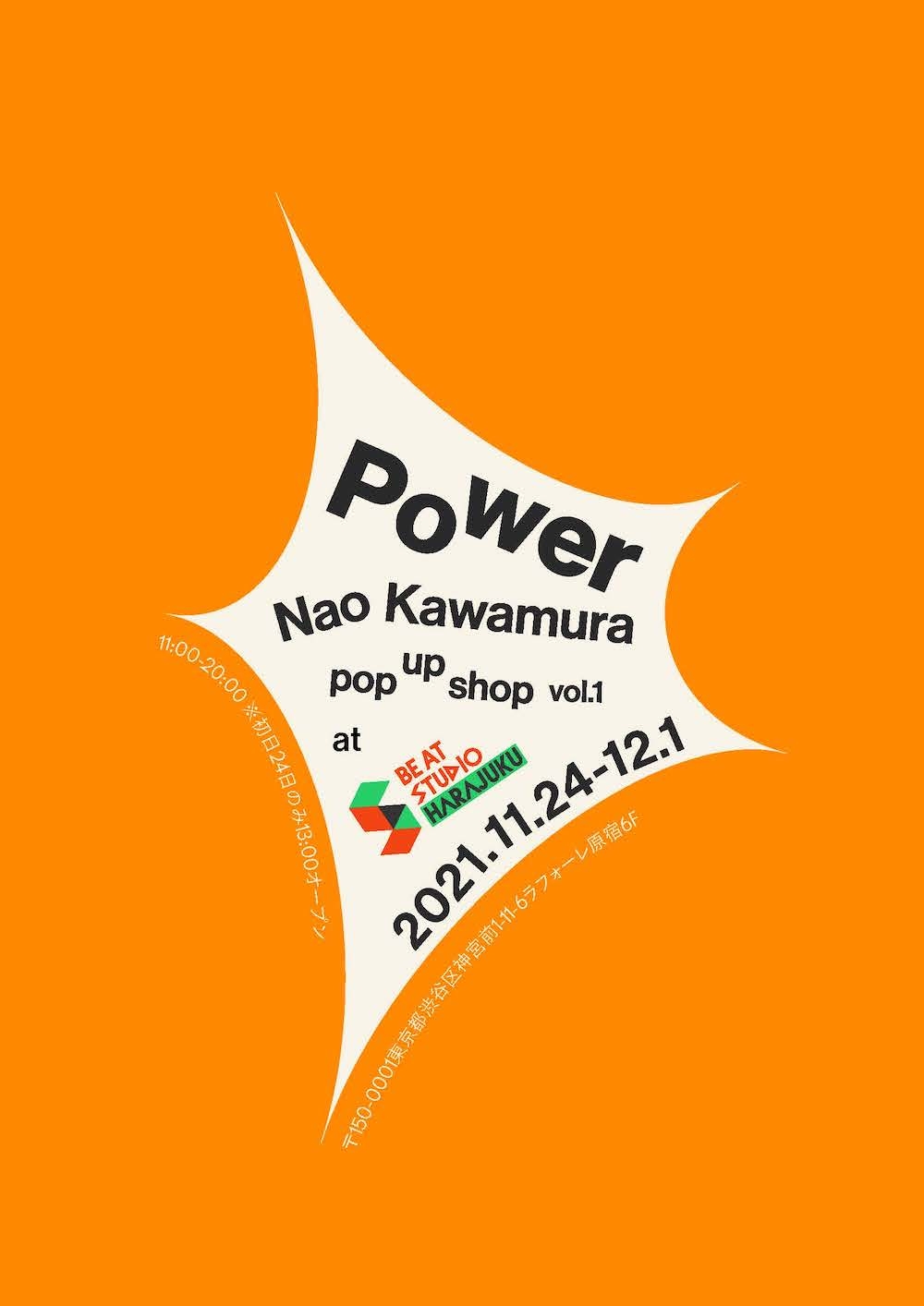 『Nao Kawamura pop up shop vol.1 “Power”』