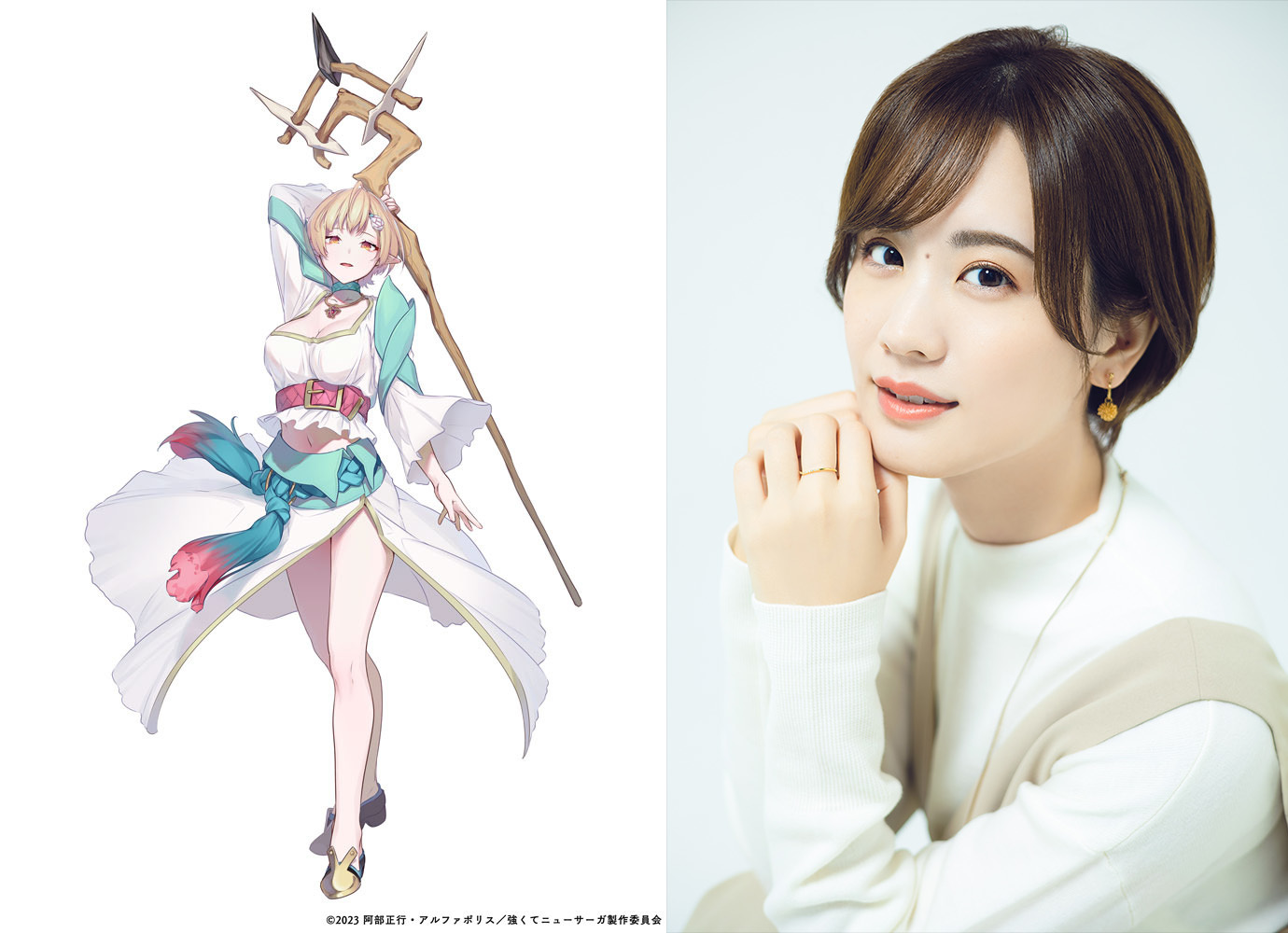 ウルザ CV:瀬戸麻沙美  （c）2023 阿部正行・アルファポリス／強くてニューサーガ製作委員会