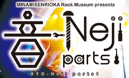 南千里丘Rock Museum presents  『音-Neji parts1』にDrop’s、FERN PLANET、Reiが出演