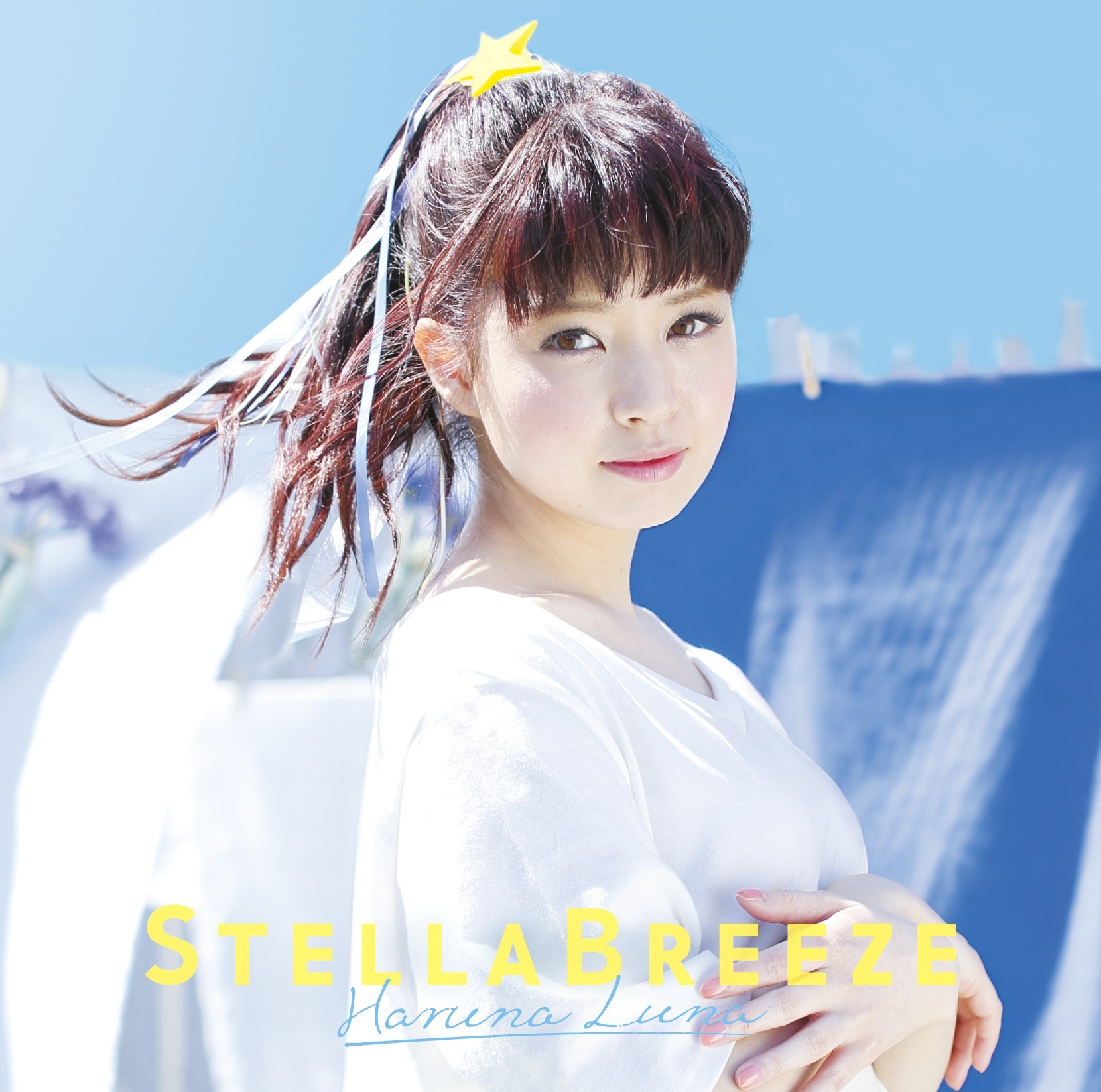 春奈るな「ステラブリーズ」初回生産限定盤