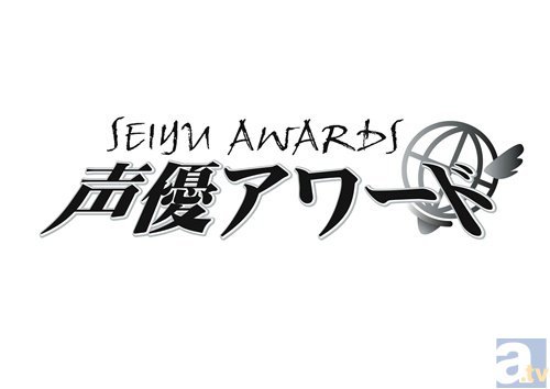 第10回声優アワードの投票が10月1日からスタート！