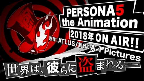 （Ｃ）ATLUS（C）SEGA/PERSONA5 the Animation Project