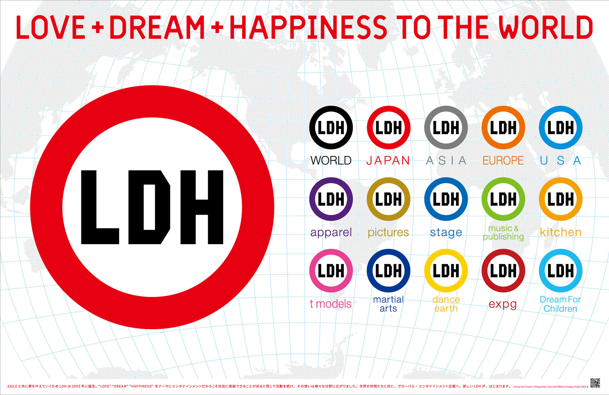 LDH　ロゴ