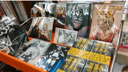 初代タイガーマスクのデビュー40周年記念フェアが秋葉原で開催中！ グッズ販売も