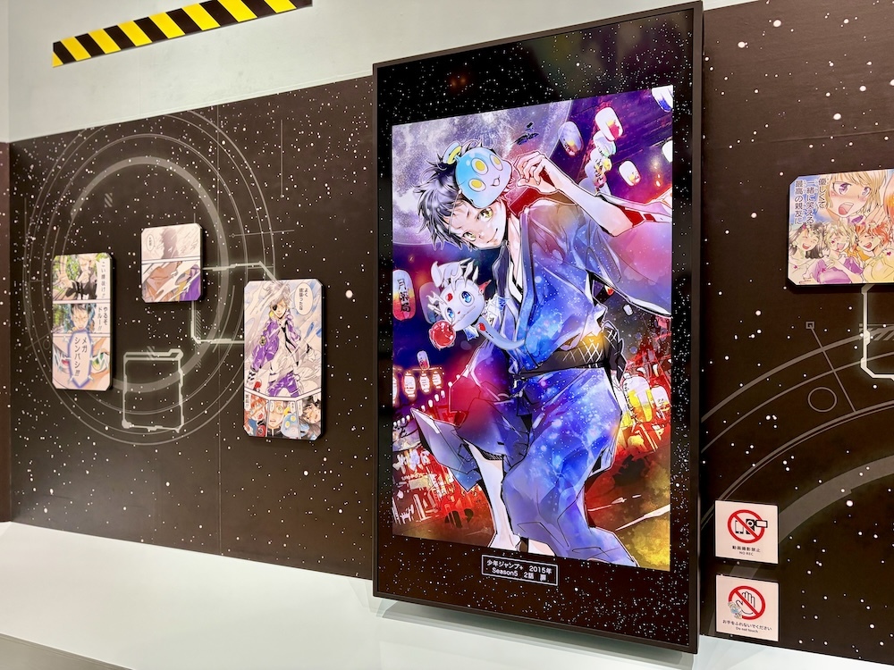 展示風景 (C) 天野明／集英社