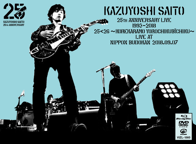 斉藤和義「KAZUYOSHI SAITO 25th Anniversary Live 1993-2018 25＜26 ～これからもヨロチクビーチク～Live at 日本武道館 2018.09.07」Blu-ray初回限定盤ジャケット