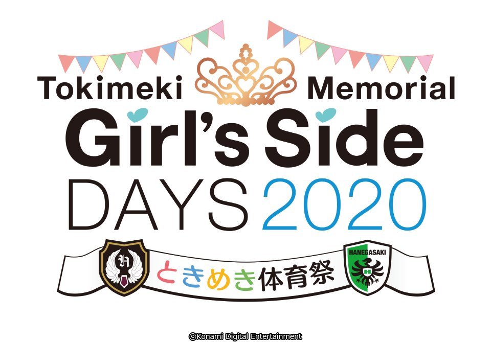 『ときめきメモリアル Girl’s Side DAYS 2020　ときめき体育祭』 ロゴ (C)Konami Digital Entertainment