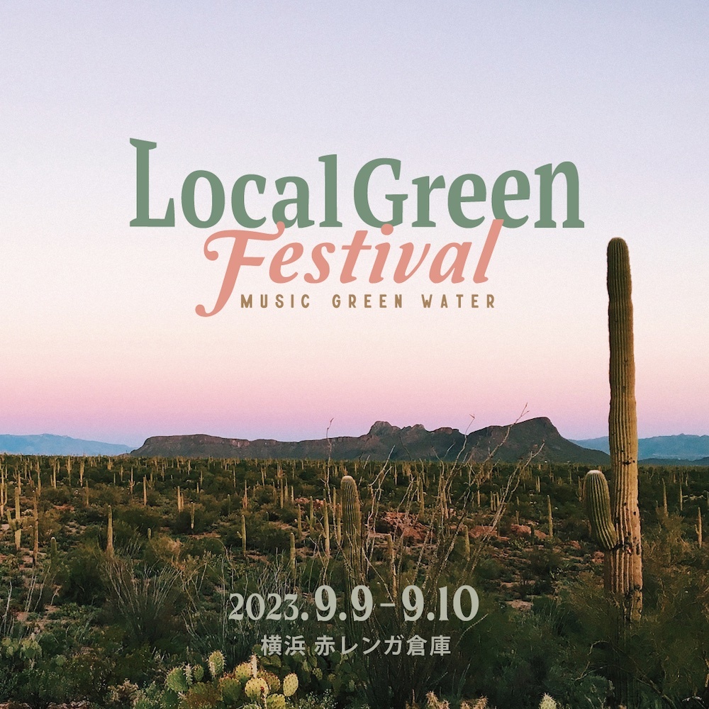 『Local Green Festivalʼ23』