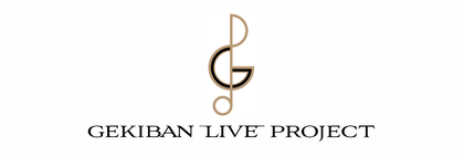 新プロジェクト『GEKIBAN LIVE PROJECT』始動 『花咲くいろは』『境界線上のホライゾン』の劇伴コンサート開催