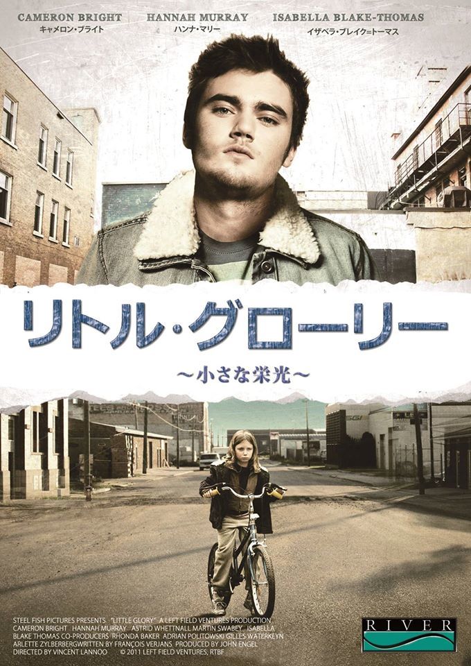 『リトル・グローリー 〜小さな栄光〜』すごいドヤ顔のポスターですけど、かなり優柔不断な主人公 (C) The Little Film Company