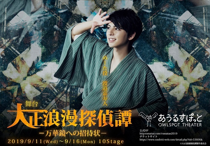 渡邉嘉寿人
