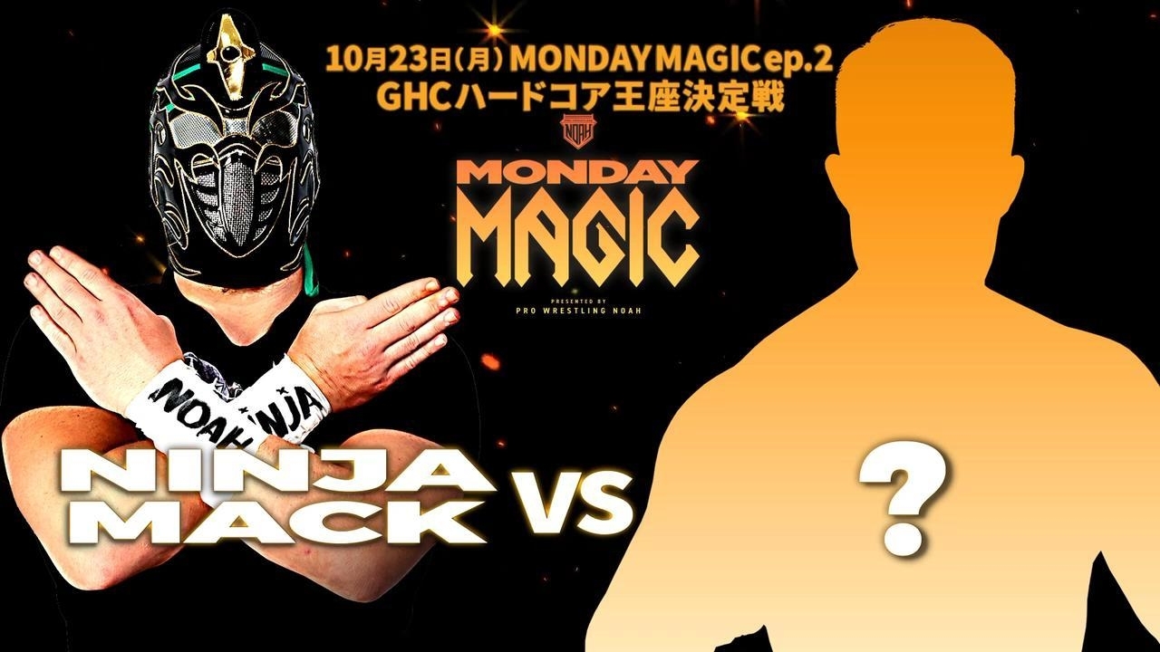 10月23日（月）の『MONDAY MAGIC ep.2』では「GHCハードコア王座決定戦」を開催
