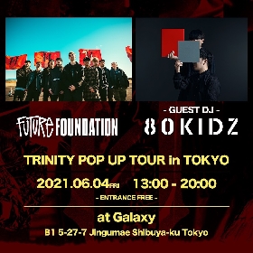 FUTURE FOUNDATION、『TRINITY POP UP TOUR in TOKYO』にてDJイベント開催決定