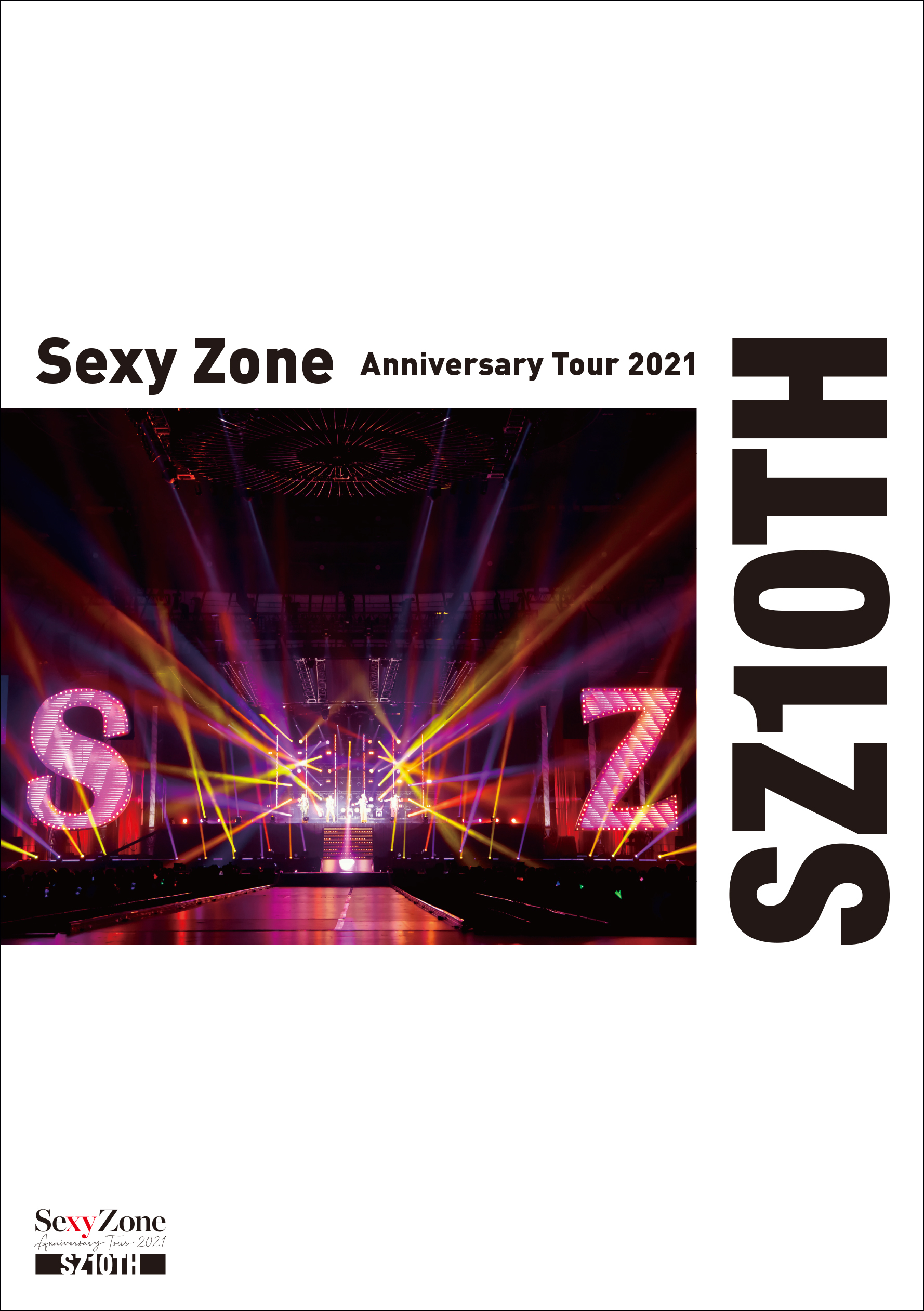 Sexy Zone Anniversary Tour 2021 SZ10TH 通常盤