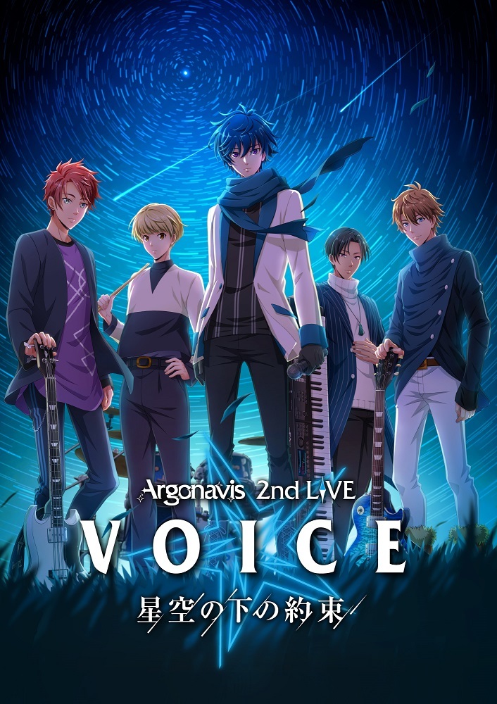BanG Dream! Argonavis 2nd LIVE「VOICE -星空の下の約束-」ビジュアル (C)ARGONAVIS project.