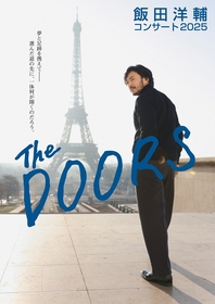 飯田洋輔のコンサートツアー『The DOORS』に井上芳雄、伊礼彼方、小野田龍之介、石井一彰がゲスト出演