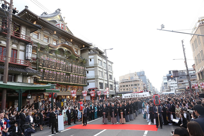 南座新開場祇園お練り