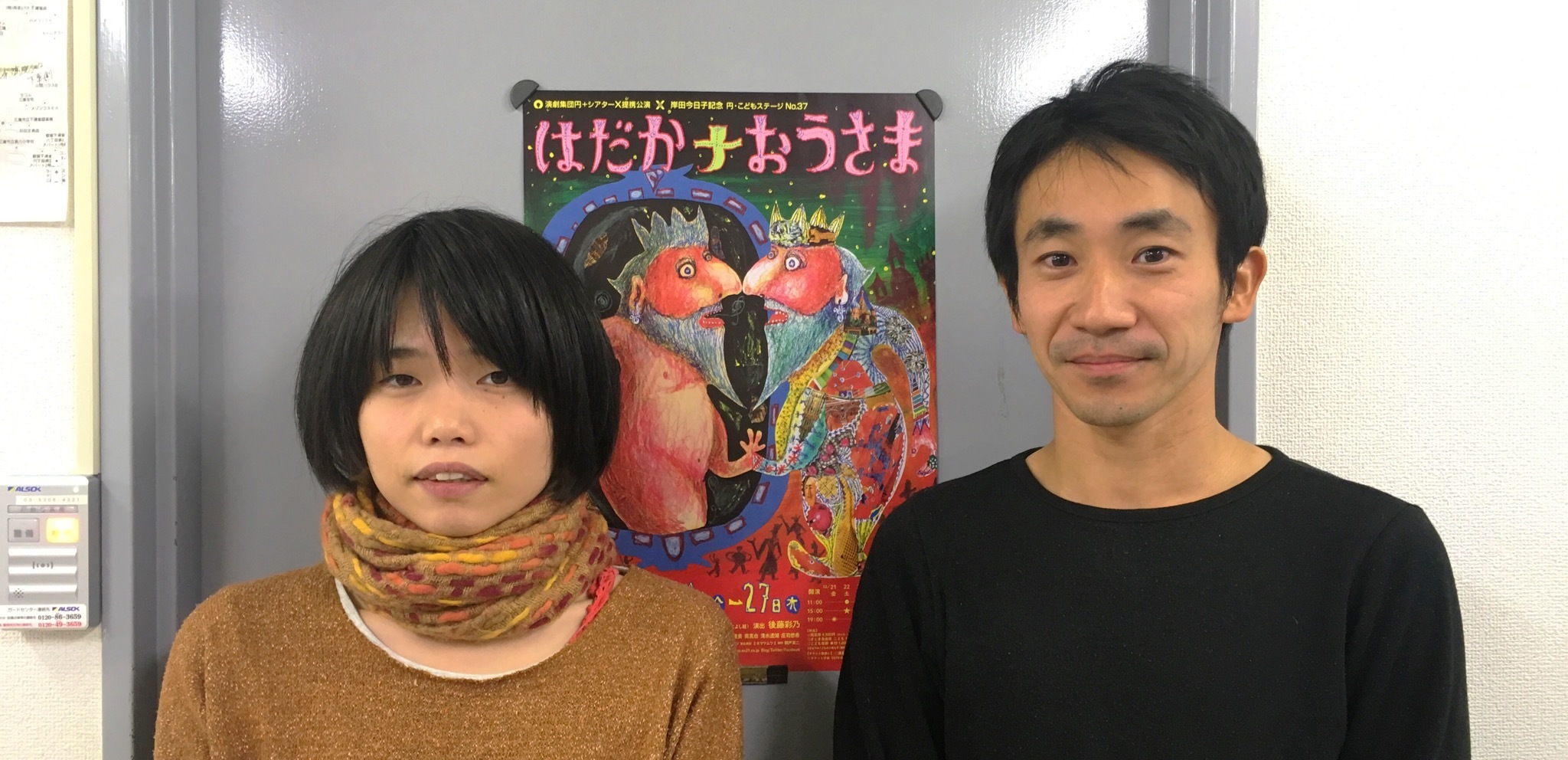 円こどもステージ『はだかナおうさま』、左から劇作家・國吉咲貴、俳優・手塚祐介。