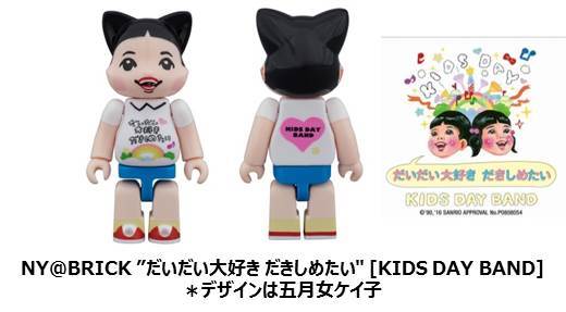 NY@BRICK TM & (C) 2016 MEDICOM TOY CORPORATION. All rights reserved. (C) ’90,’16 SANRIO APPROVAL No.P0808054