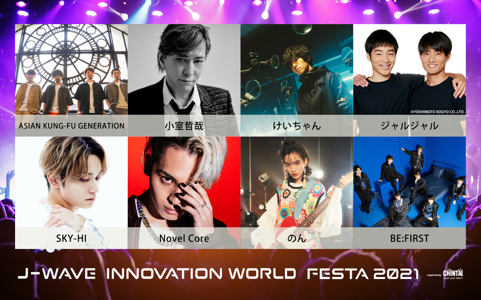 J-WAVE INNOVATION WORLD FESTA 2021 supported by CHINTAI