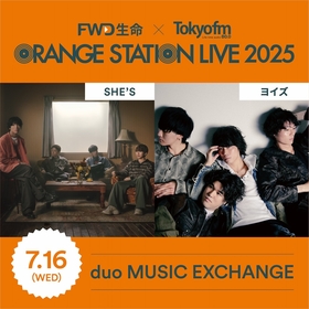 メジャーとインディーズの垣根を越えた対バンイベント『ORANGE STATION LIVE 2025』　SHE’S・ヨイズ出演、Day2のタイムテーブルを発表