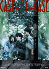 21歳の映画監督・シタンダリンタが手がけたホラー映画『ケース・バイ・ケース』YouTube配信決定、撮影秘話語るオーディオコメンタリーも同日配信