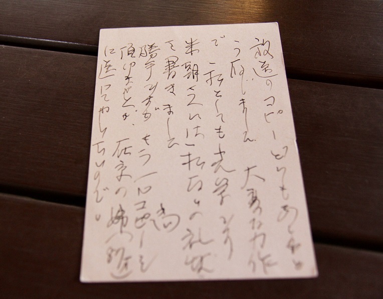 「大阪フィルの40年　なにわの夢のラプソディ」を聴き、吉川智明に宛てたお礼状