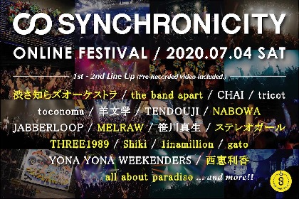 『SYNCHRONICITY2020 ONLINE FESTIVAL』the band apart、渋さ知らズオーケストラら 第二弾出演アーティストを11組発表