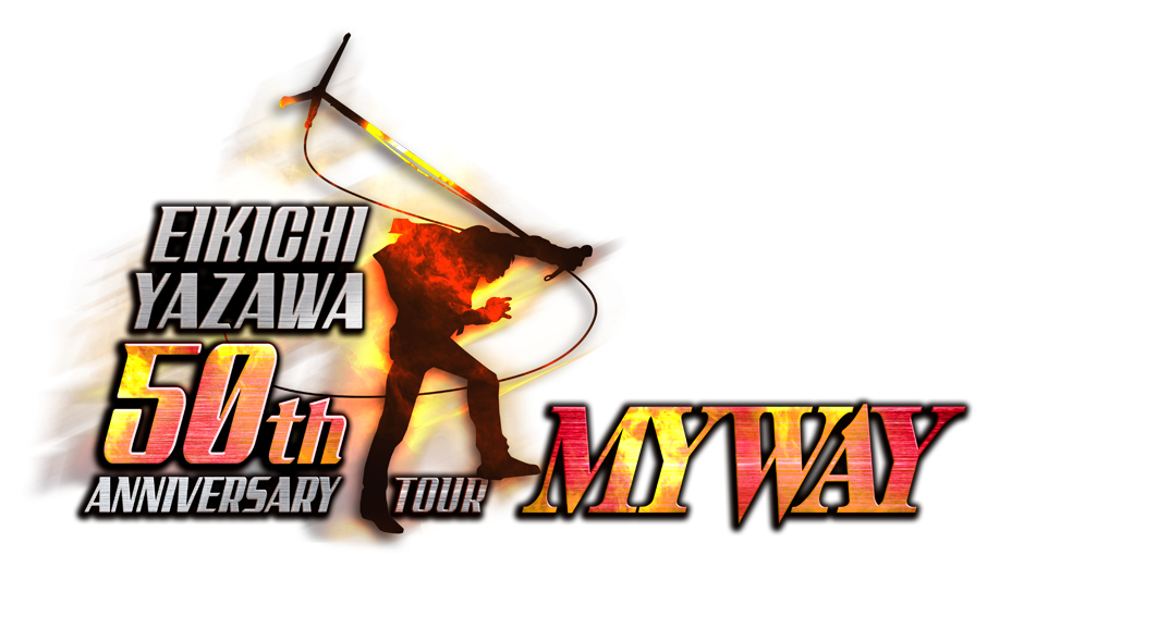 『EIKICHI YAZAWA 50th ANNIVERSARY TOUR「MY WAY」』