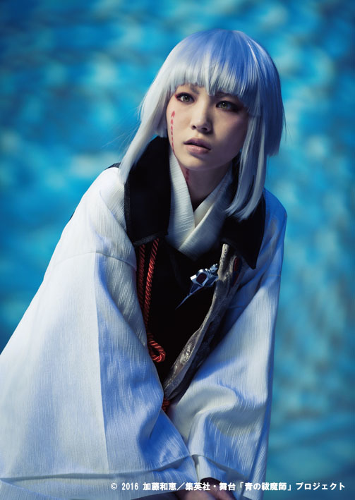 宝生 蝮役 田野アサミ  ©2016 加藤和恵／集英社・舞台「青の祓魔師」プロジェクト