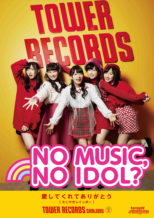 たこやきレインボー「NO MUSIC, NO IDOL?」コラボレーションポスター