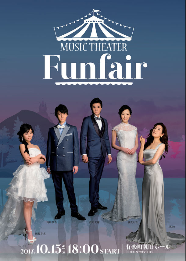 MUSIC THEATER「Funfair」チラシ表