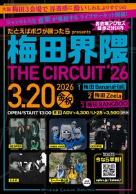 梅田3会場で浮遊感に酔いしれるライブサーキット『梅田界隈』2026年も開催決定、第1弾出演アーティスト発表