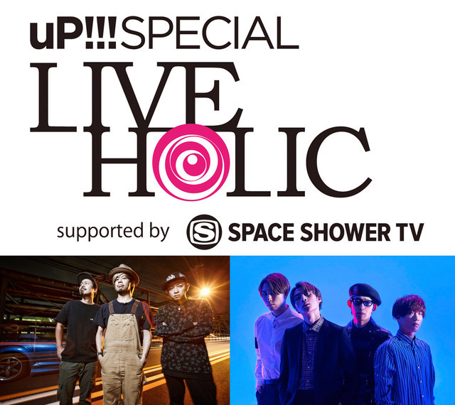「uP!!!SPECIAL LIVE HOLIC vol.19 supported by SPACE SHOWER TV」ビジュアル