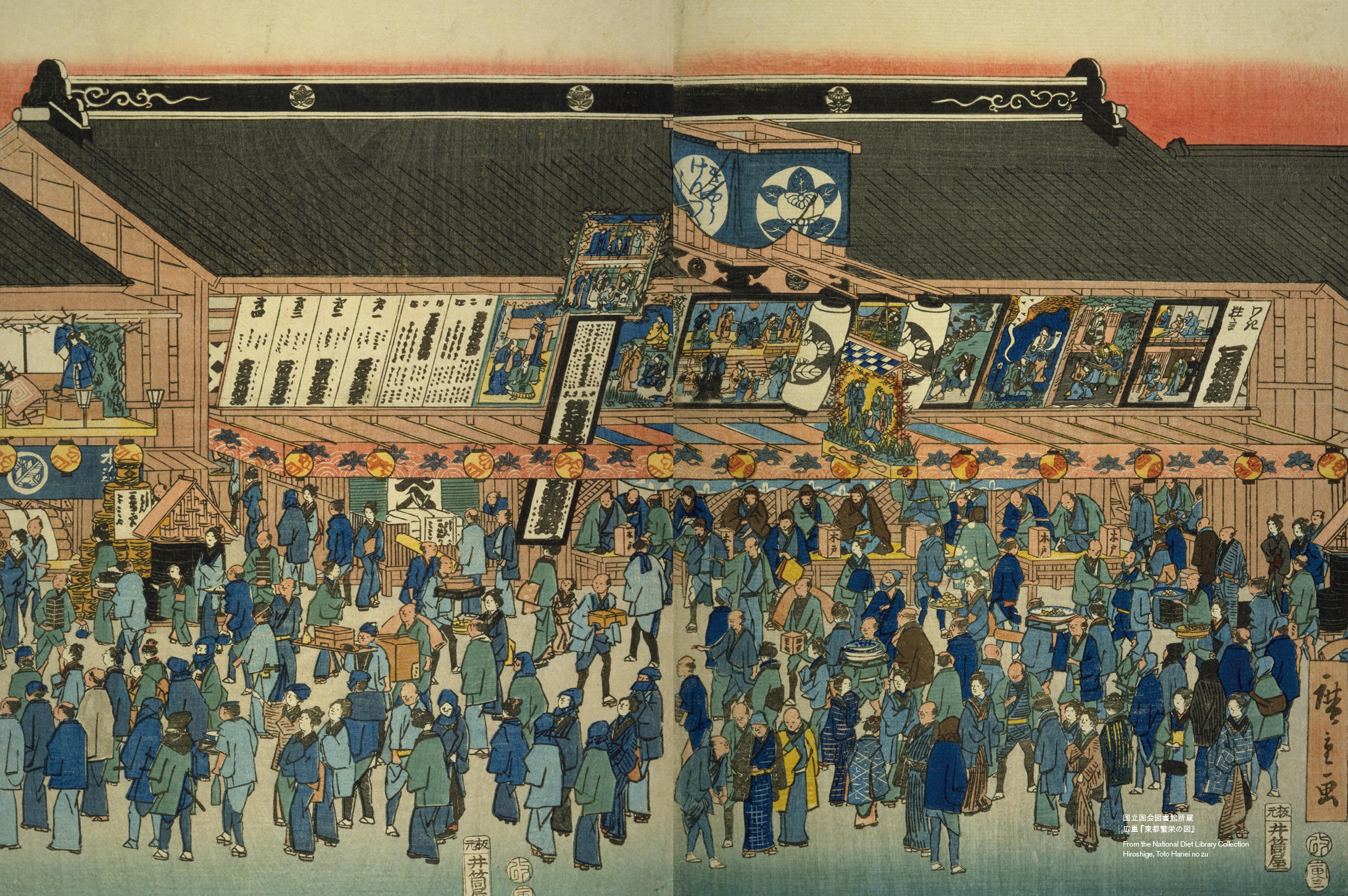 巻頭より：導入は、 江戸時代の芝居小屋の雰囲気が伝わる、 広重作の錦絵から始まる