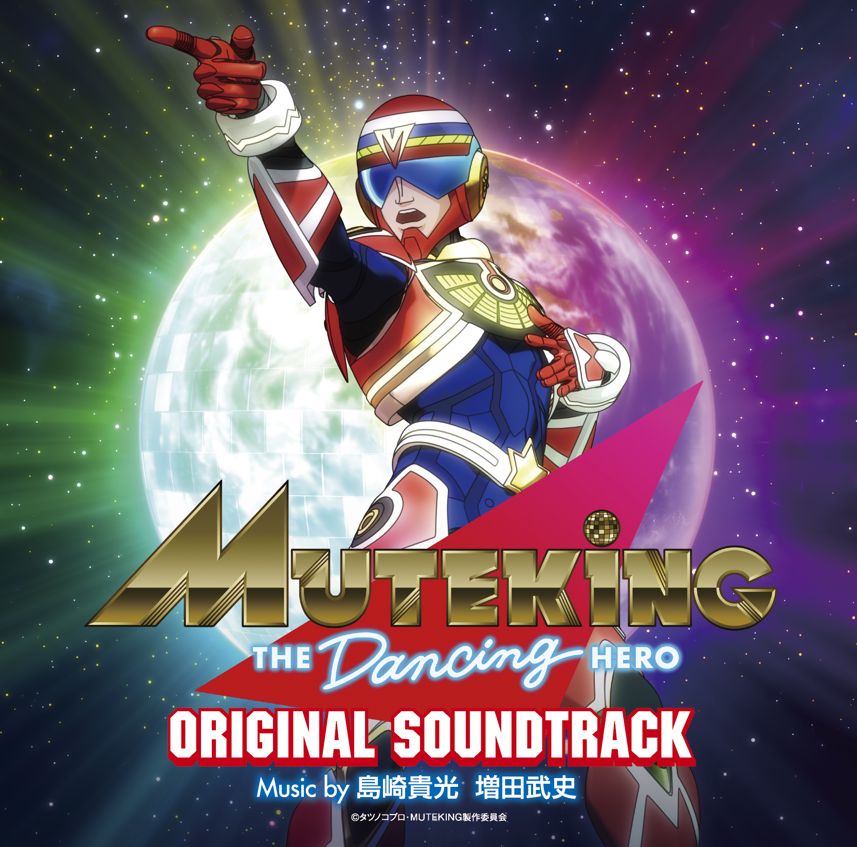 「MUTEKING THE Dancing HERO オリジナルサウンドトラック」ジャケット