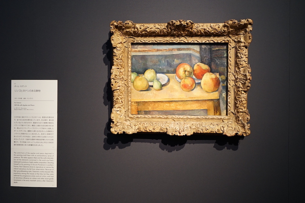 ポール・セザンヌ《リンゴと洋ナシのある静物》1891-92年頃 油彩／カンヴァス 44.8×58.7cm ニューヨーク、メトロポリタン美術館　Bequest of Stephen C. Clark, 1960 / 61.101.3　展示風景