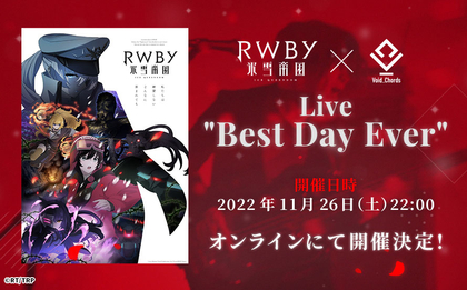 TVアニメ『RWBY 氷雪帝国』×Void_Chords Live“Best Day Ever”オンラインライブ開催決定　グッズ販売も開始